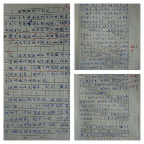 具有周围特征的人组成