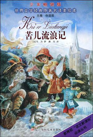 读《西游记》的思考