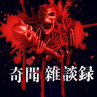 预先录制的谈话