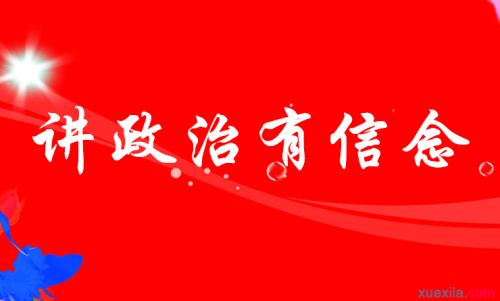 有信心很好