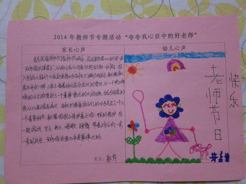 称赞我的老师给你