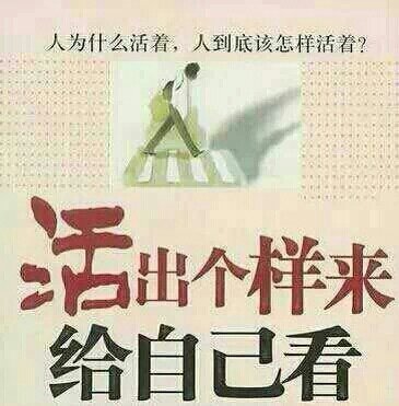 为自己加油