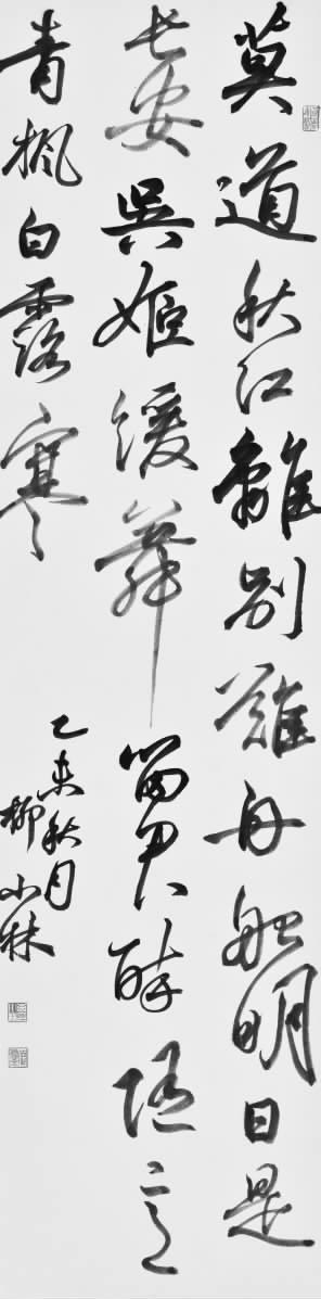 墨水的香味