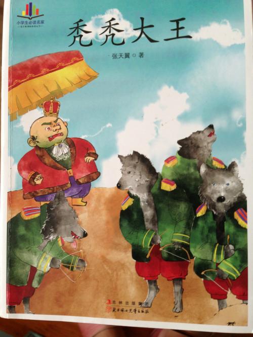 他是小书迷