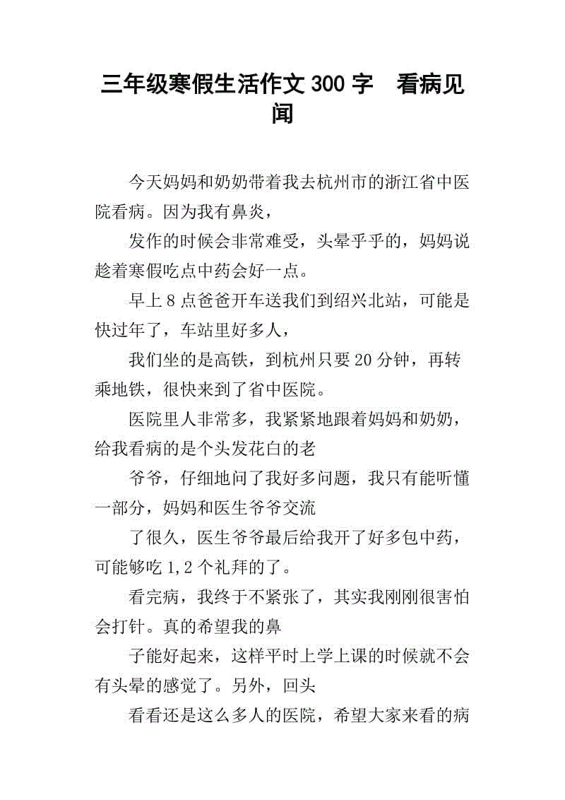 300个字