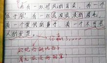 瞧我多厉害作文