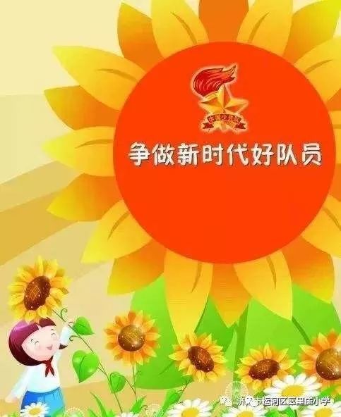 努力成为新时代的好玩家