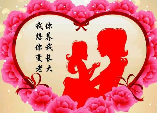 为了伟大的母亲
