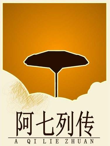 关于阅读《阿奇先生和拼图小姐》的思考