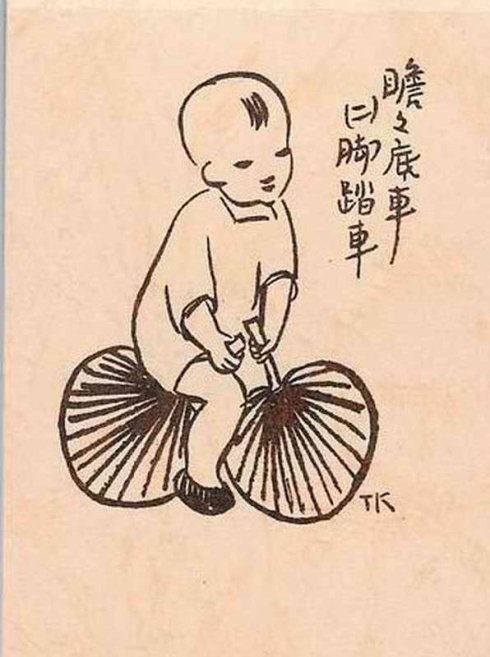 丰子kai漫画