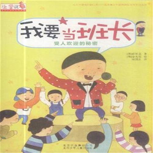 我可以成为一个好监督者