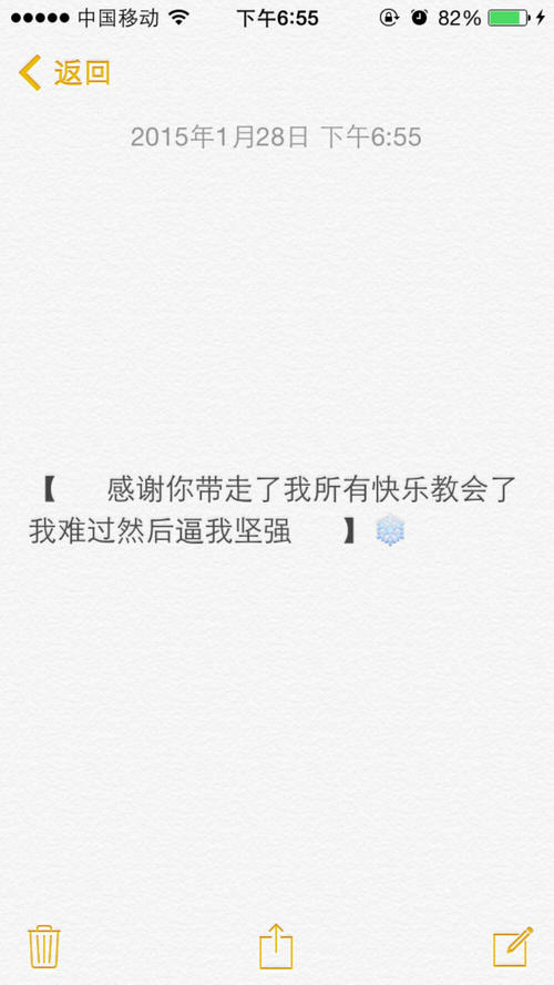 谢谢你给我力量