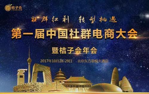 橙色分享会