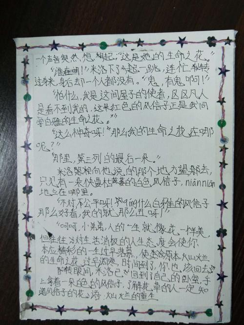看完《神奇的收费站》后的感想