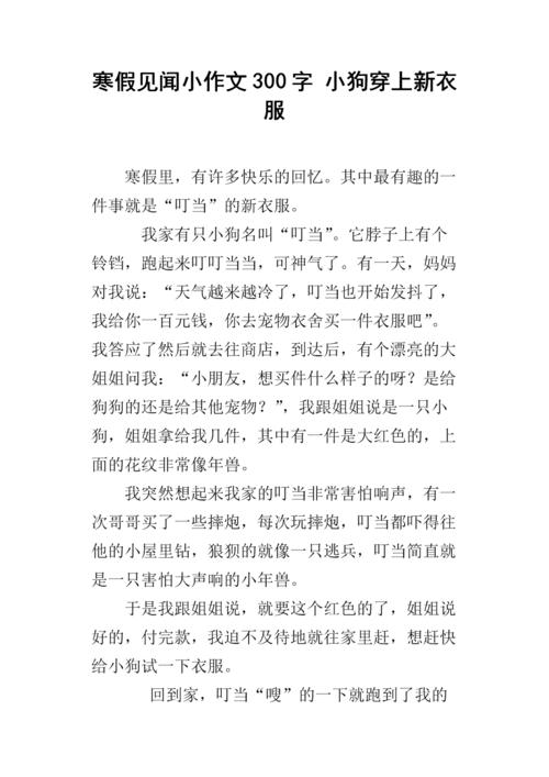 300字组成