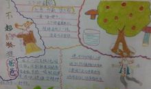 了不起的狐狸爸爸读书笔记