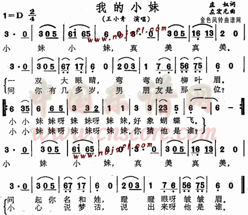 我们的小妹妹