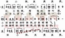 我们家的小妹妹