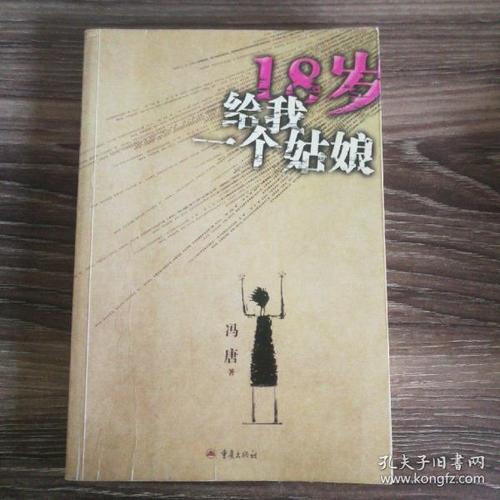 为了我18岁的自己