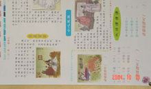 一门有趣的知识