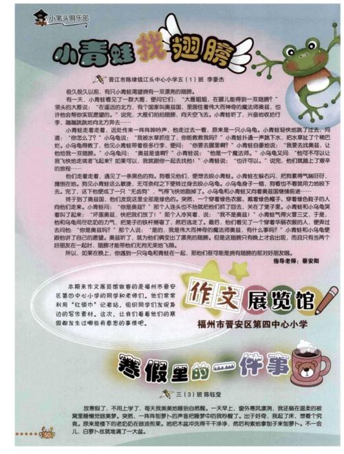 寒假一个有趣的事件
