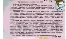 寒假中的一件趣事