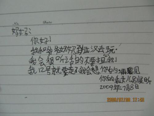 给阿姨的信
