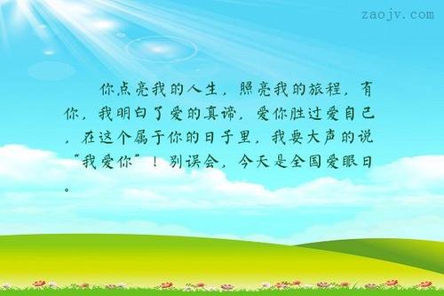 在阳光下，我了解生命的真正含义