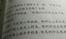 我学会了写作文