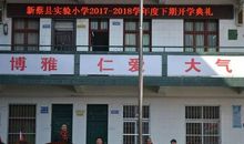 忘不掉的小学生活