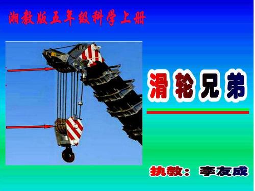 爸爸教我滑轮
