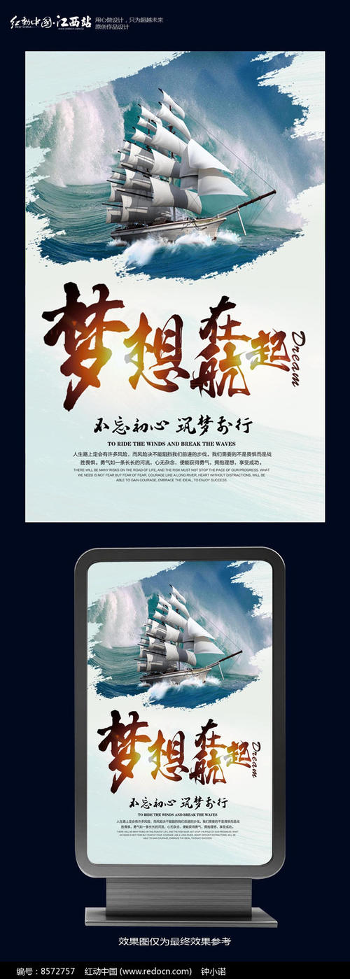 理想启航