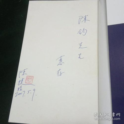永远不会死的树苗