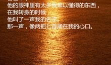 我读懂了那眼神