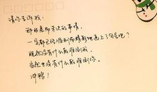 写给2019自己的一封信