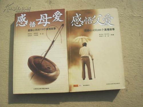 阅读使我感到父亲的爱