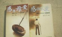 阅读，让我感悟父爱