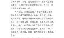 朋友对不起作文300字