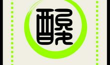 学古筝的苦辣酸甜