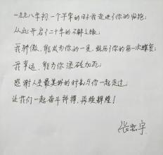 我们有话要说