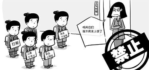 从小学到中学