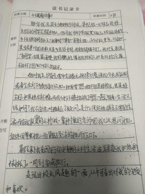 阅读后成为最好的自我