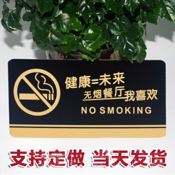 未来的香烟