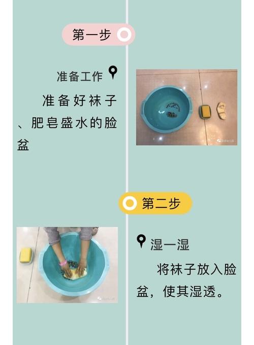 帮助妈妈洗袜子