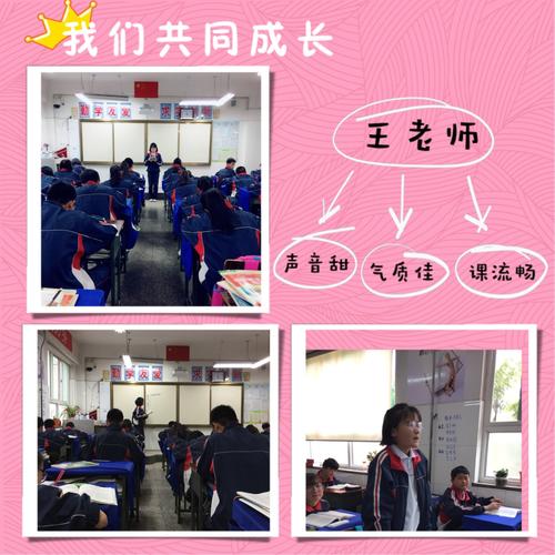 我的老师，我做主