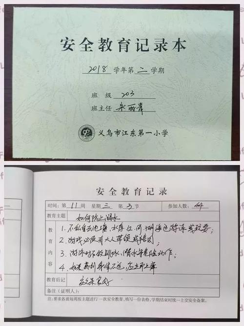 放学前5秒