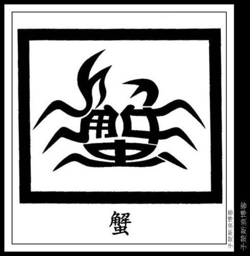 汉字的魅力