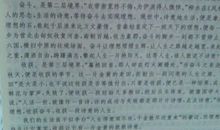 那一次我真羞愧作文800字