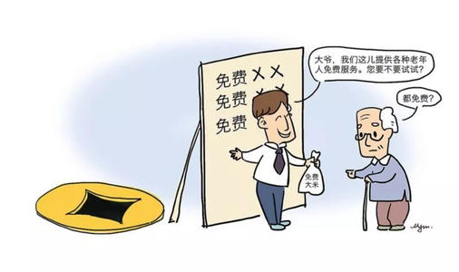 虚假旅行