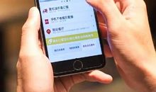 神奇的移动支付